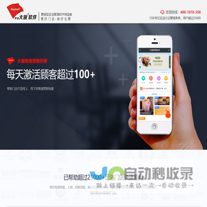 长沙大旗网络科技有限公司