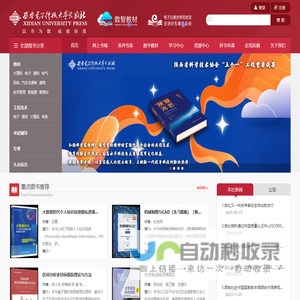 西安电子科技大学出版社