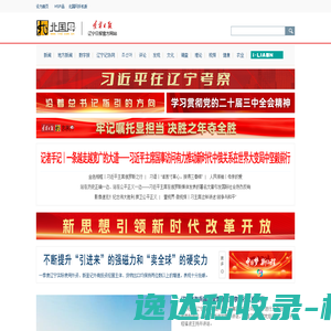 北国网