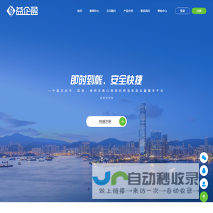 益企盈跨境收款