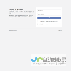 直达住企业管理平台