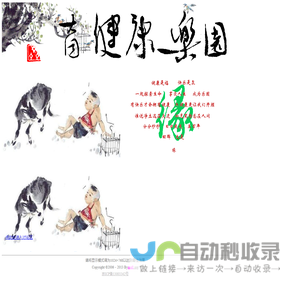 大同健康乐园