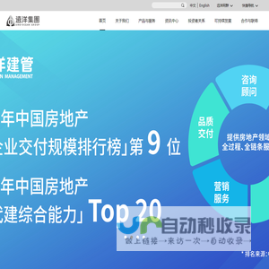 远洋集团