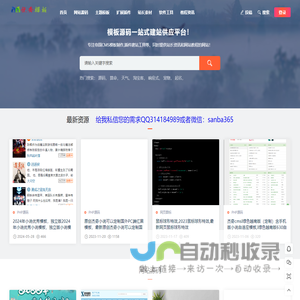 优秀模版