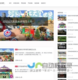 搏战智远攻略网
