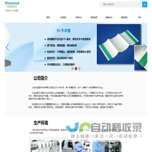 尚佳医疗