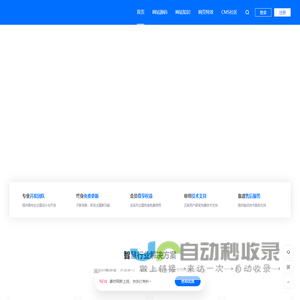 宣皓佳创模板网
