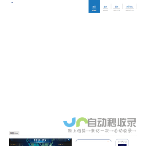 奥而信息技术