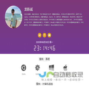 龙陈诚