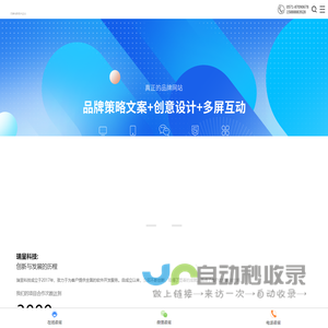 瑞呈科技