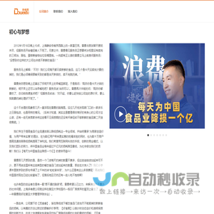 上海多维度网络科技股份有限公司