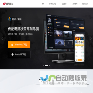 顺网科技