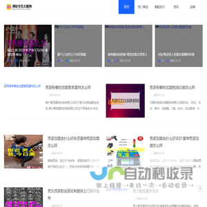 洲炫男装衣服网