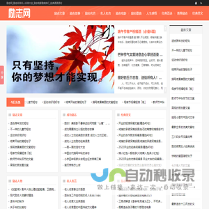 励志名言
