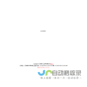 工业用布