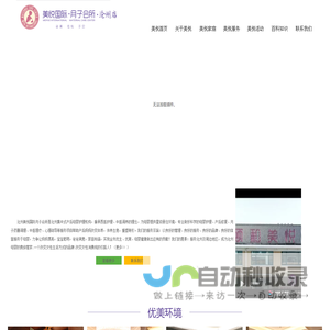 沧州美悦国际月子会所