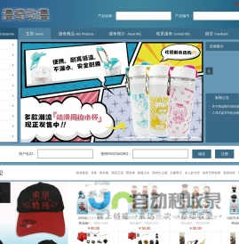 漫奇动漫