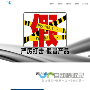 大白鲨隔音隔热