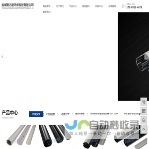 聚能管