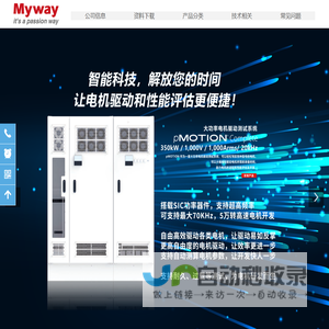 迈为电子技术（上海）有限公司