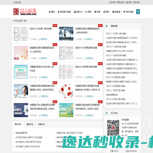 真人范儿