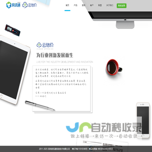 云估价