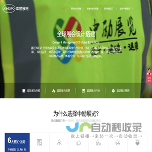 上海展台设计