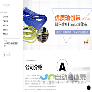深圳市东三信纺织品有限公司