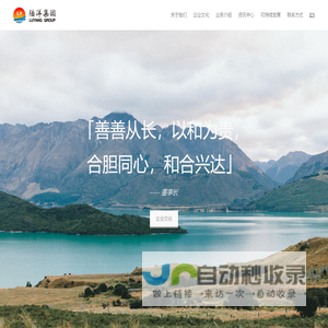 陆洋集团