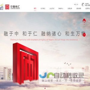【中融商汇国际会展】会展中心管理