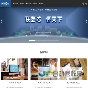 联芸科技（杭州）股份有限公司