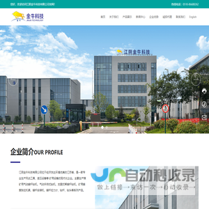 江阴金牛科技有限公司