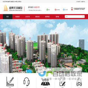 天津建筑模型