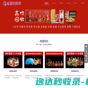 网站截图