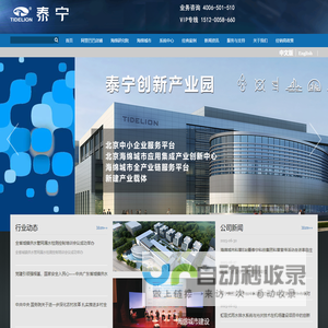 北京泰宁科创