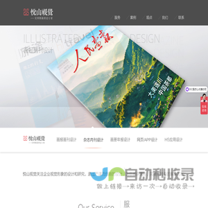 杂志设计