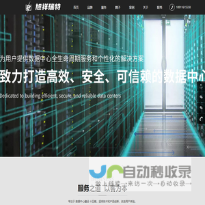 北京旭祥瑞特科技有限公司