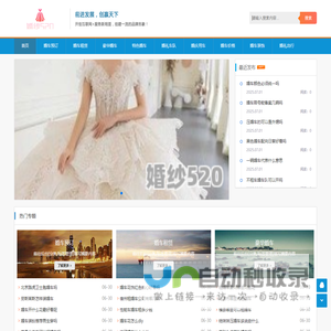 婚车520