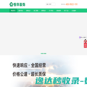 高端网站设计