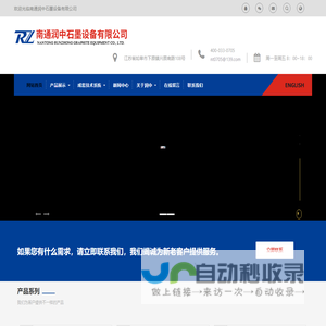 南通润中石墨有限公司
