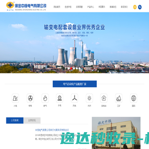 保定中恒电气有限公司,保定中恒,ZH