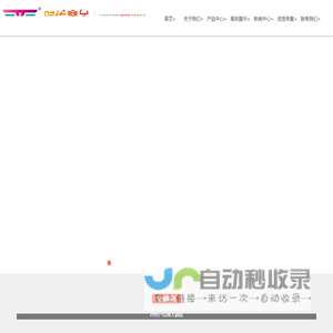 江苏时代演艺设备有限公司