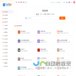 工具狗