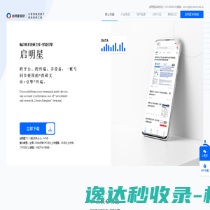 启明星