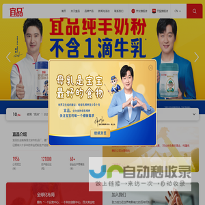 宜品乳业集团
