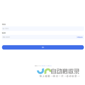 智慧园区