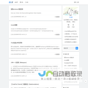 墨笔记