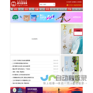 成功直销网