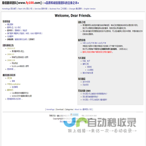 易佰翻译团队
