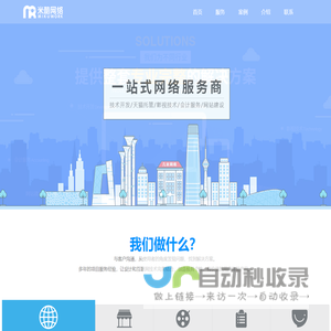 温州米酷网络首页